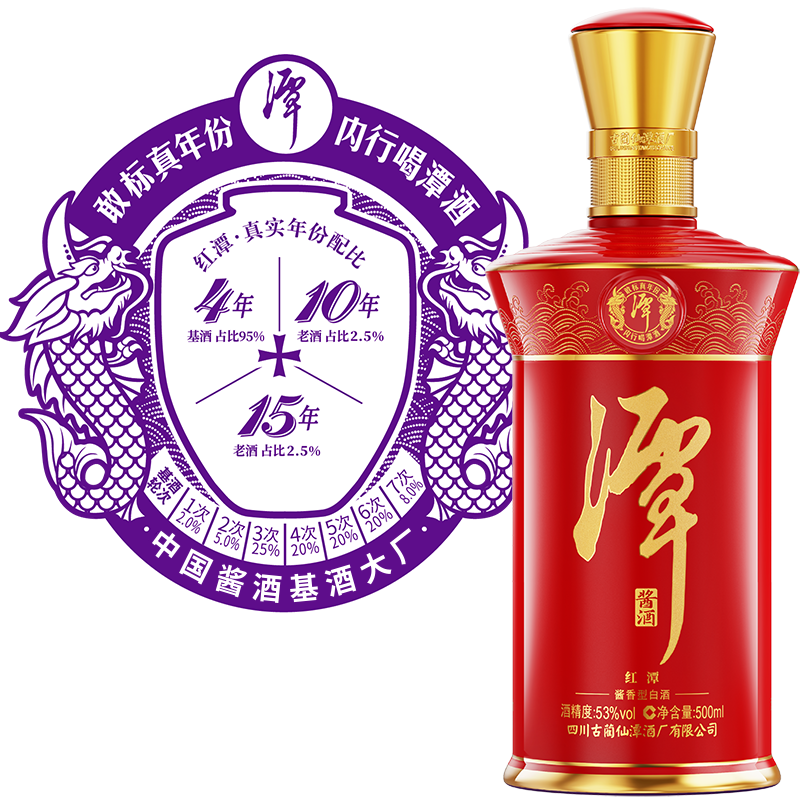 混調(diào)真年份潭酒系列-紅潭