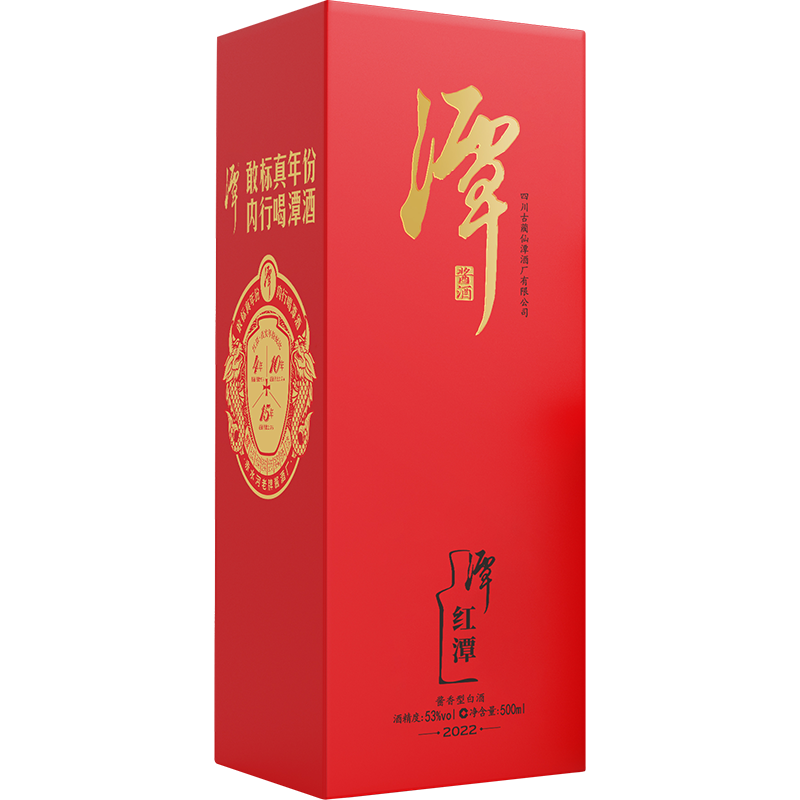 混調(diào)真年份潭酒系列-紅潭