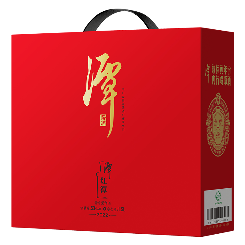 混調(diào)真年份潭酒系列-紅潭