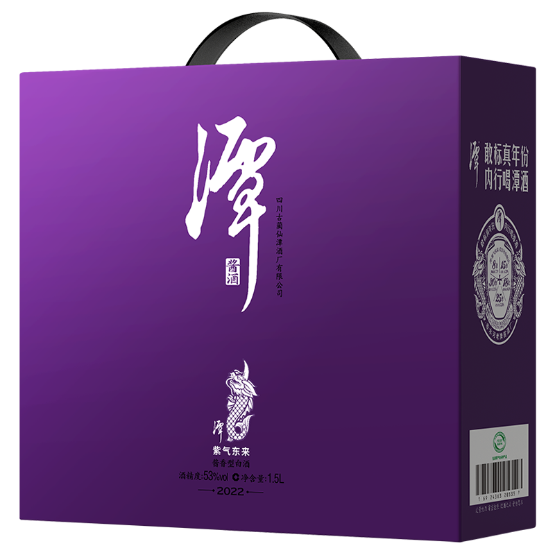 混調(diào)真年份潭酒系列-潭紫氣東來