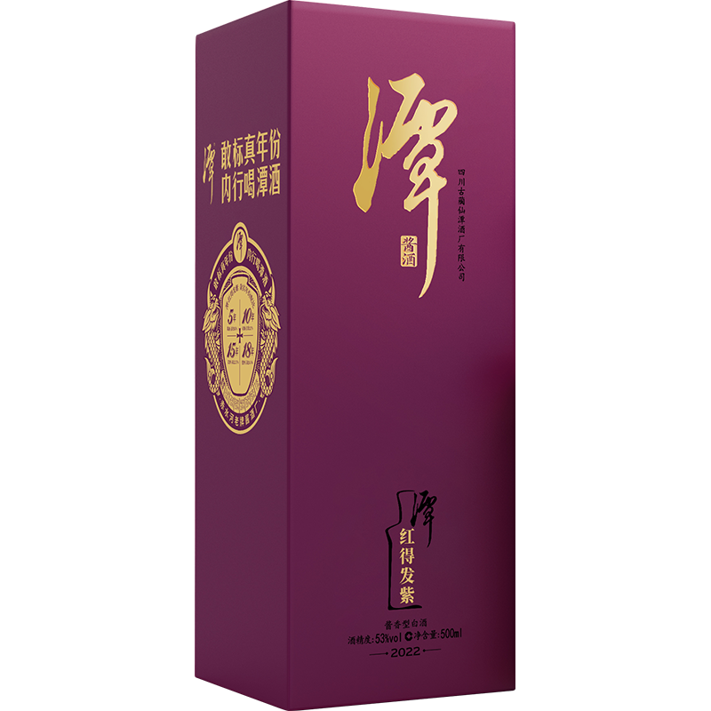 混調(diào)真年份潭酒系列-潭紅得發(fā)紫