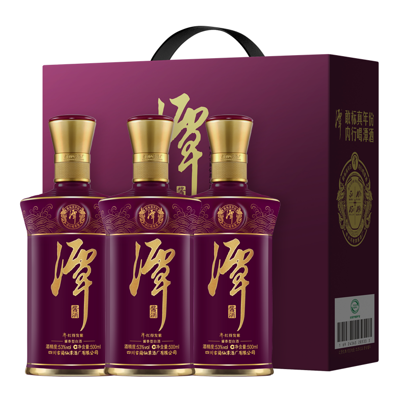 混調(diào)真年份潭酒系列-潭紅得發(fā)紫