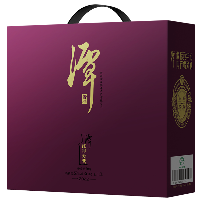 混調(diào)真年份潭酒系列-潭紅得發(fā)紫