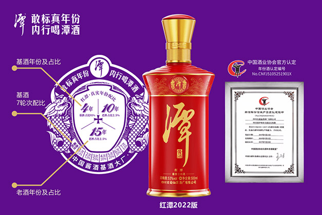 潭酒獨創(chuàng)龍標清晰標注酒體年份和配比