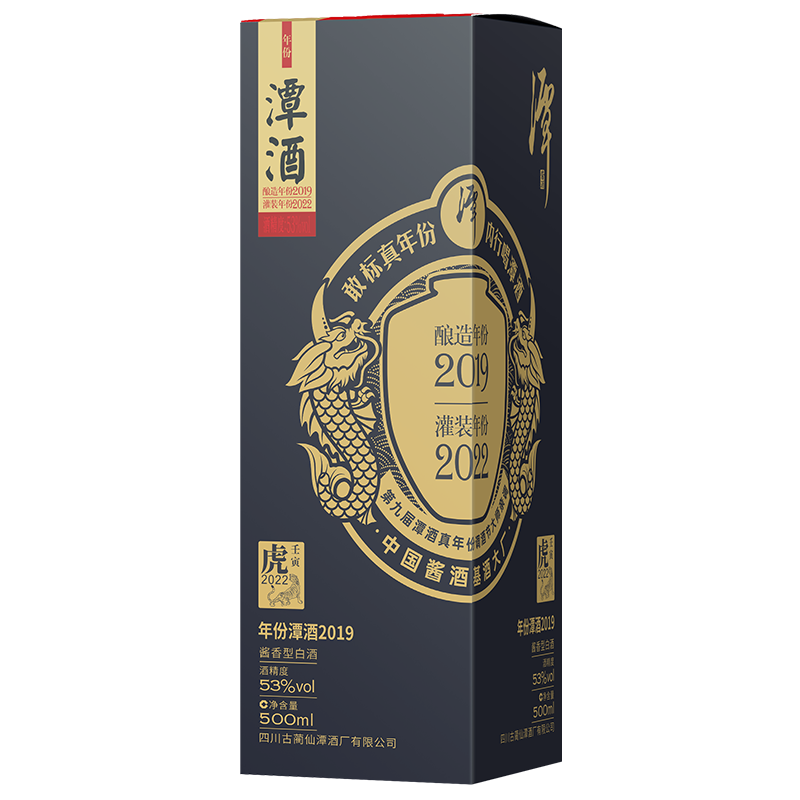 年份潭酒2019