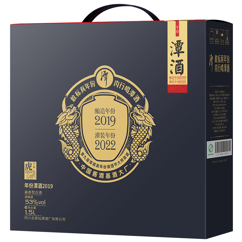 年份潭酒2019